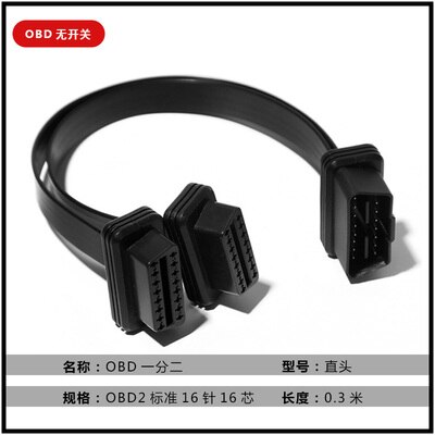Ultra-thin Car OBD2 Cable Extension Cable OBD Flat Cable 16 Pin 16 Core: 7 Type 0.3M