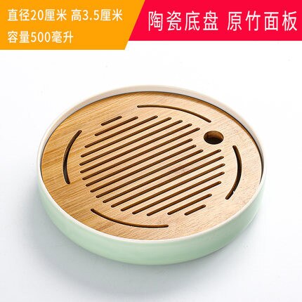 500-1800ml Tea Tray Ceramic+Bamboo Plate Water Storage Tea Table Longquan Celadon Tea Set Round Tea Saucer Tea Plate: A