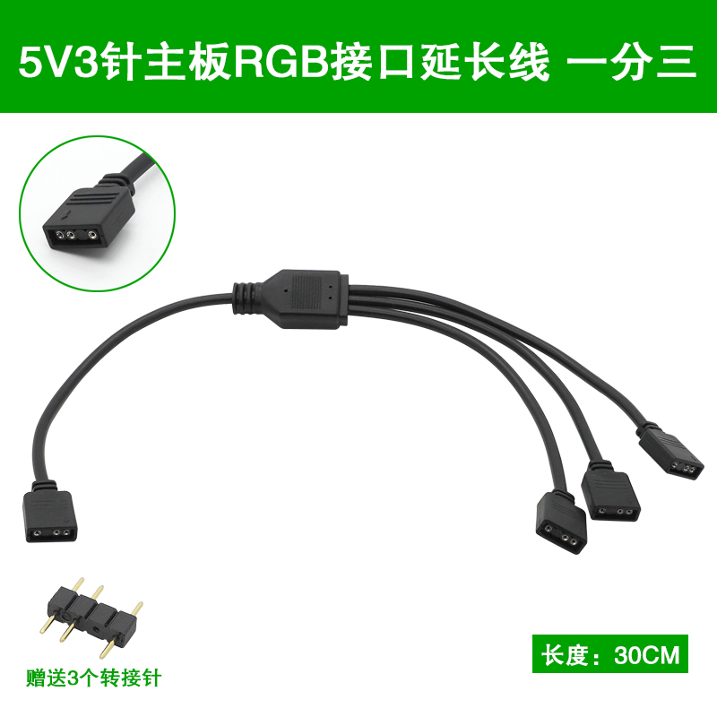 ARGB 5V 3Pin Extension Cable Adapter 30cm 1 to 1 2 3 4 5 12v 4pin RGB Splitter Cable for MSI A SUS ASRock AURA LED: green