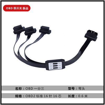 Ultra-thin Car OBD2 Cable Extension Cable OBD Flat Cable 16 Pin 16 Core: 11 Type 0.6M