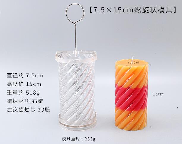 Moldes de Velas Cilíndricas DIY de ocho tamaños, producto final de vela en forma de espiral, moldes para velas diy para decoración de dormitorio lz30: 7candle mold
