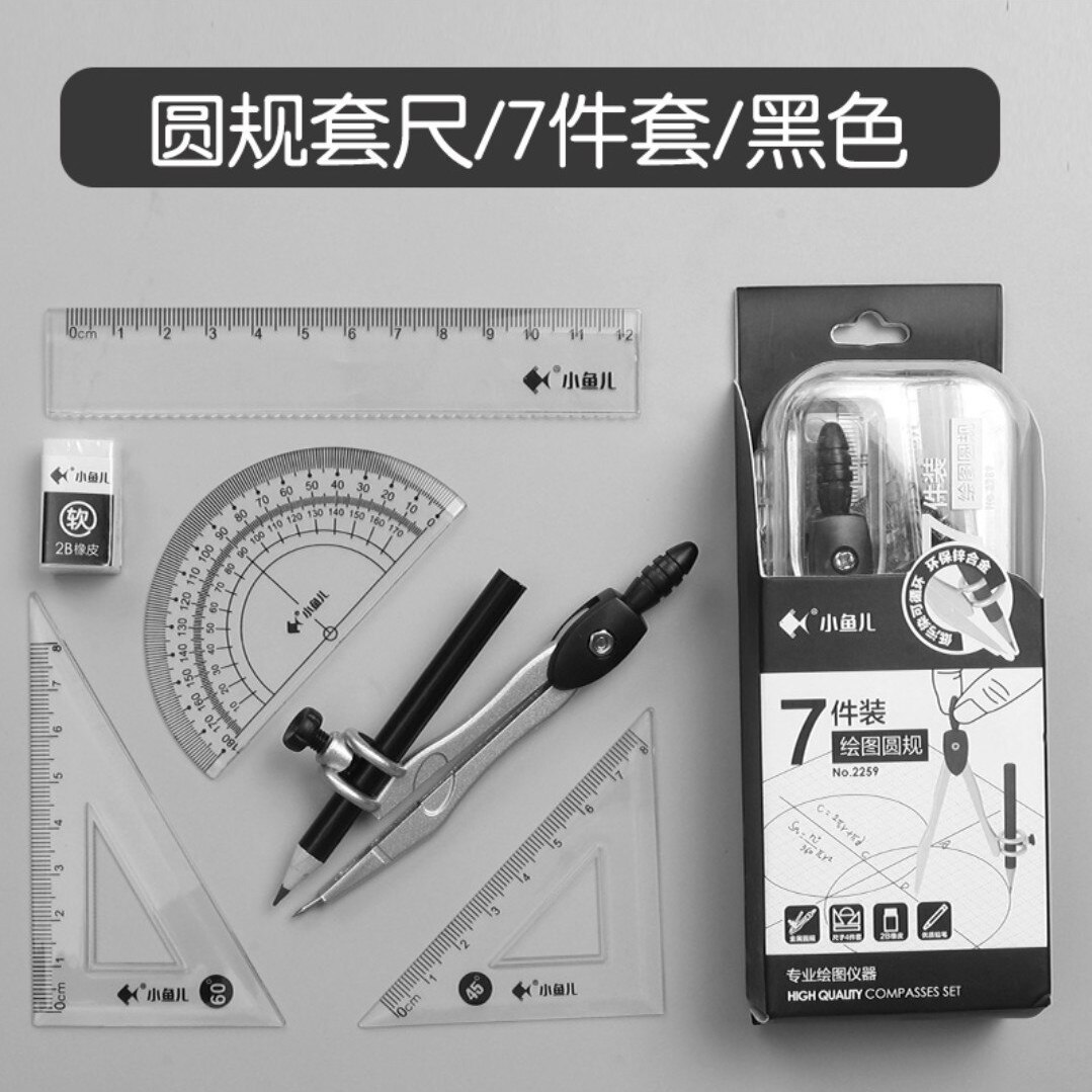 8 In 1 Professionelle Zeichnung Kompass mit 0,7mm Blei Refill Mathematik Geometrie Werkzeuge Kreis Schule Lieferungen Schreibwaren Set für student: 7pcs-set-black