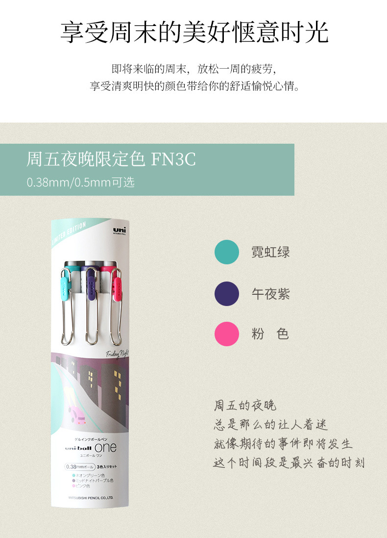 Uni Ball One Ink Gel Pen Set UMN-S 0.38mm 0.5mm City Limited Edition Japan