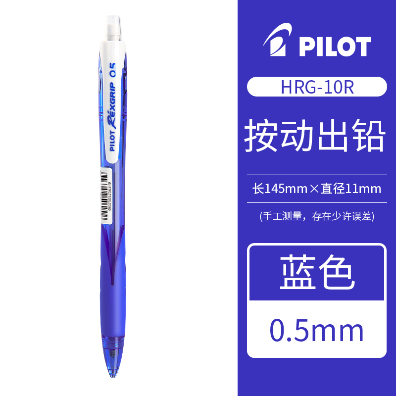 Matita meccanica pilota Matita da 0,5 mm per studenti HRG-10R coda di penna con gomma Forniture di cancelleria: Blu