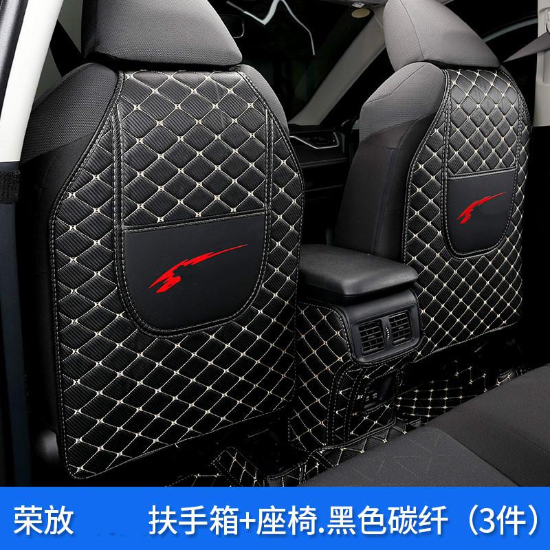For Toyota RAV4 Seat kick pad, armrest box, B-pillar, protective pad interior car accessories Car styling: Silver