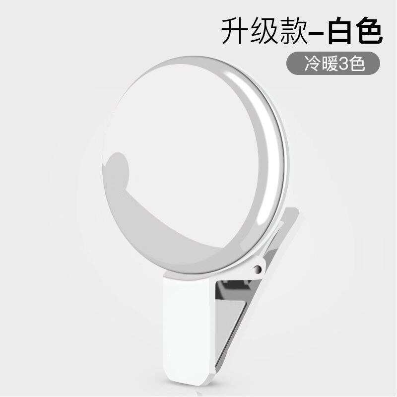 Selfie Live Beautification Lamp Mobile Phone Fill-in Light Live Fill Light Light Selfie Photo Shoot Douyin Useful Product Equipm: Warm Multi color White