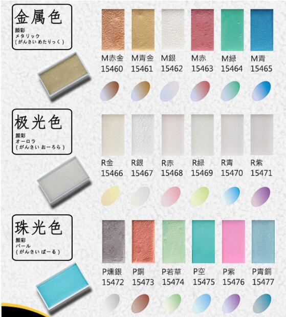 Japan akvareller blæk farve kamæleon vandfarver solid maling kinesiske pigmenter 6 farver esumi metal perle aurora