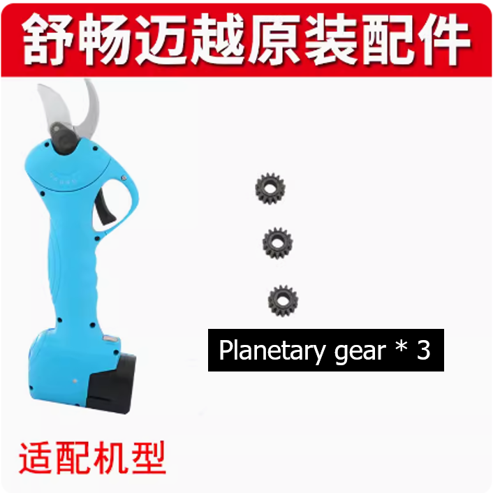 SC-8601 Suca 25mm Lithium Battery Pruning Scissors Original Accessories, Parts, Blade, Charger, Board, Case, Motor, sc8601: Orange