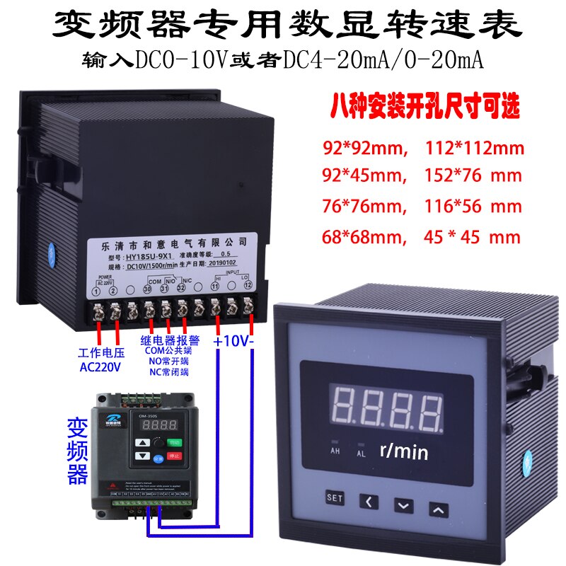 Inverter Analog Output Dedicated Digital Display Ammeter Tachometer Wire Speed Meter Frequency Meter 0-10V/4-20mA