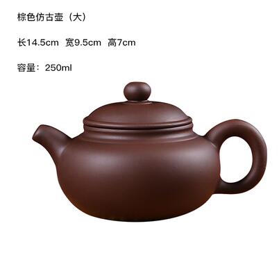 Ceramic Chinese Tea Set Antique Small Teapot Yixing Zisha Pot Handmade Zhu Ni XiShi Pot Filter Brewing Teapot: 250ml Brown