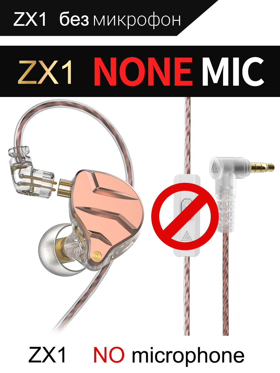 QKZ ZX1 Wired Headphones With Microphone HiFi Earphone Stereo Noise Cancelling Headset Bass Earbuds Sports Running Music Monitor: Rose gold No Mic