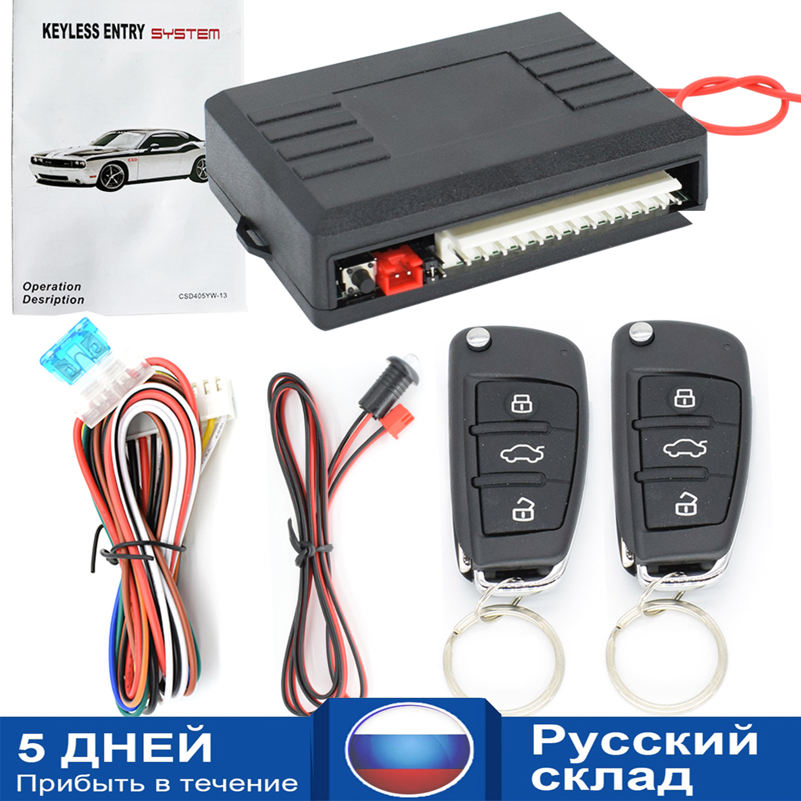 Kit central remoto universal para carro, fechadura de porta, sistema de entrada sem chave, alarme de porta automática, chave de controle de segurança