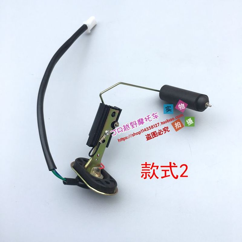 Scrambling Motorcycle Karting Dune Buggy Tank Sensing Tank Sensor Oil Float Oil Oil Level Sensor