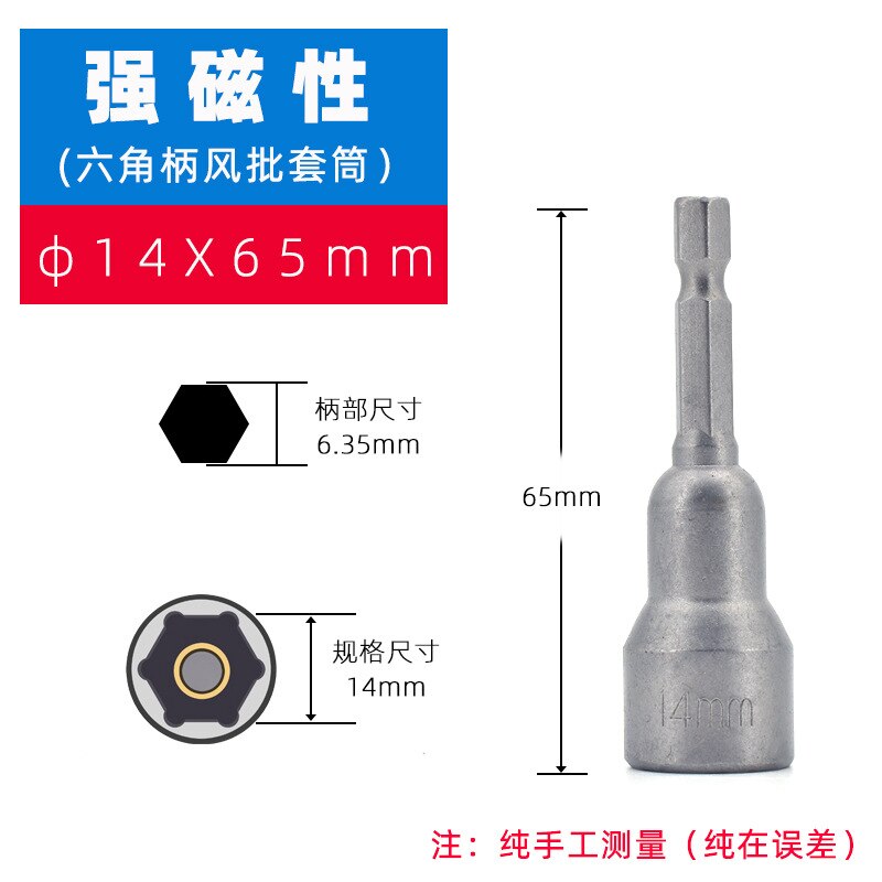 Hex Bit Socket with Magnetic, 7mm To 19mm, 65mm Long, Hexagon Socket Wrench Impact Resistant Socket for Hand /Electric Drill: 14 x 65mm