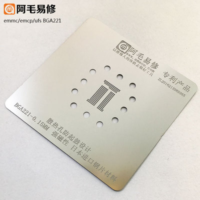 Full Set EMMC EMCP UFS BGA 153/162 BGA169 BGA186 BGA221 BGA254 Reballing Stencil Plant Tin Steel Net With Fixd Plate And Holder: Linen