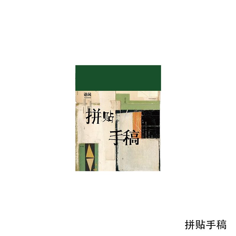 Vintgae Plants Writable mini Craft Card Junk Journal Planner newspaper scenery Clipbook Decoration Paper DIY Scrapbooking Album: C