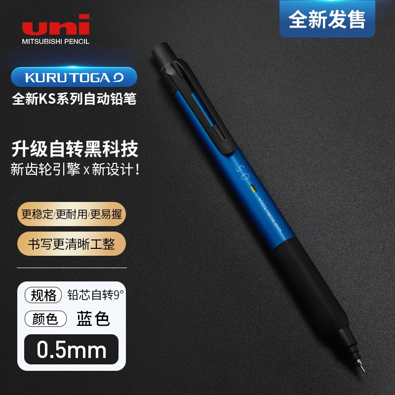 Uni Schwarz Technologie Minenrotations-Druckbleistift, verbesserte KURU Toga 0,3 mm/0,5 mm automatische Bleistifte, professionelle Malerei, Kunst: Weiß