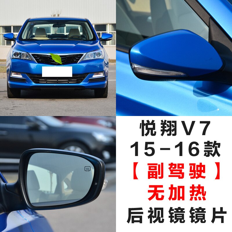 Rear view mirror glass lens for CHANGAN Alsvin V7 Alsvin luxury Reversing lens reflective: V7 R