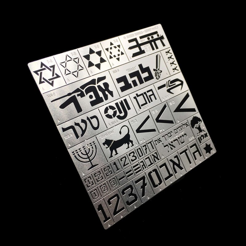 1/35 Israel Bewaffneten Fahrzeug Edelstahl Schablone Schablone Wagen Rügestochen Leckage sprühen Bord sprühen Platten Modell Werkzeuge