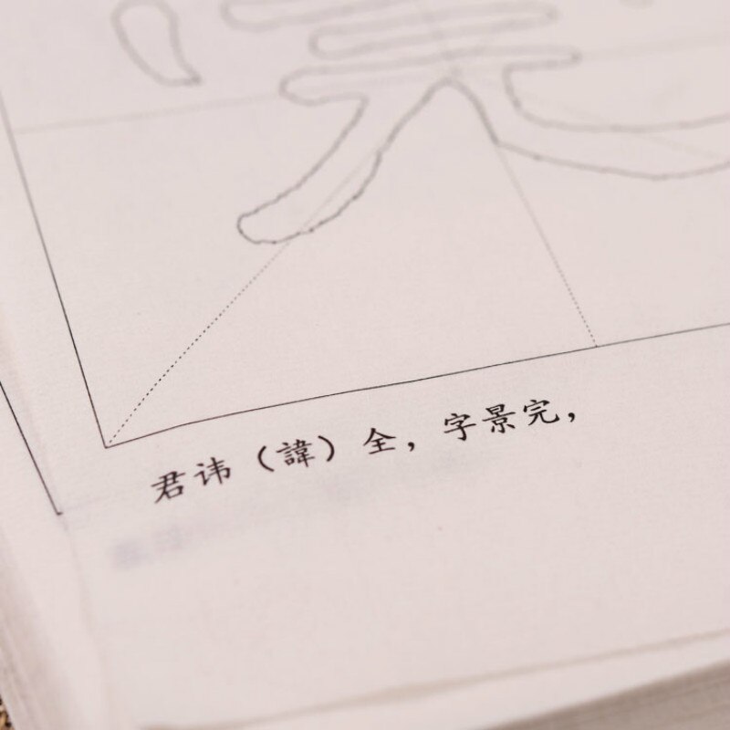 Cuaderno de escritura de caligrafía china, pinceles de escritura oficial, cuaderno de iniciación para principiantes, adultos, práctica de personajes de Lishu