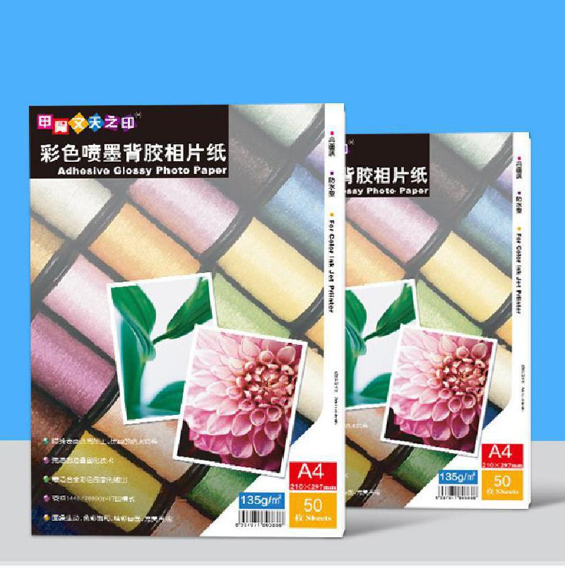 50/100sheets A3 A4 A5 A6 135g 150g High Glossy Self Adhesive Inkjet Printing with Back Glue Photo Sticker Waterproof Photo Paper