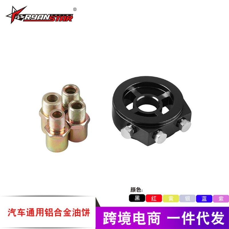 Car Fried Pancake Oil Temperature Instrument Must Be Equipped with Fried Pancake Engine Oil Pressure Gauges Adapter Seat Univers: Default Title