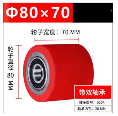 Replacement caster wheels,Fork Wheel Bearing Small hydraulic lifting and handling wheels Polyurethane Nylon wheels: PU 80x70