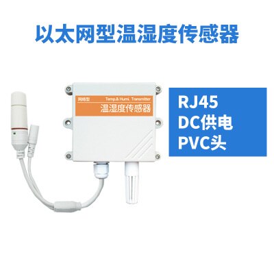 Ethernet temperature and humidity sensor high precision 4G / NB / LORA / Ethernet RJ45 temperature and humidity transmitter: Model 1