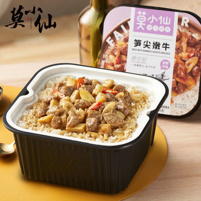 Mo Xiaoxian-Olla de arroz autocalentable, arroz instantáneo práctico de seis sabores, autocalentamiento: Bamboo tender beef