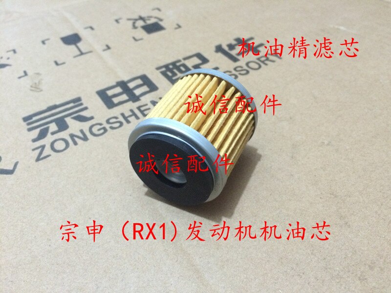 zongshen rx1 zs150-51 RX3S RT3 RX4 zs200-51 200cc zy150 150cc motorcycle engine oil filter fuel filter air cleaner: oil filter