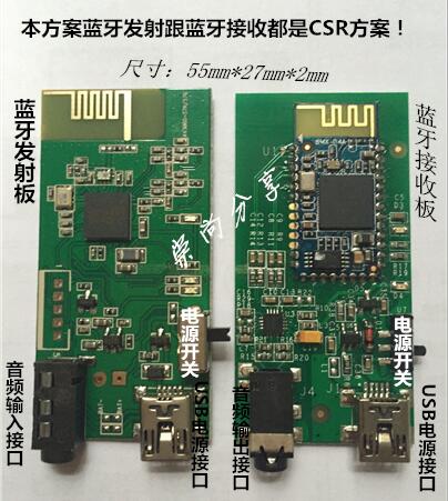 4 Bluetooth module a pair of stereo audio frequency music transmission + reception transmission to solve the music wireless tran