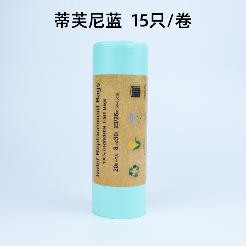 15pcs 13Gallon/50L Biodegradable Trash bags large Garbage bags For kitchen Bin Liner/Trash/rubbish Bags RecyRecycled: light yellow