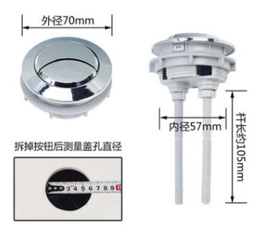 MIX Universal Double Press Toilet Push Button