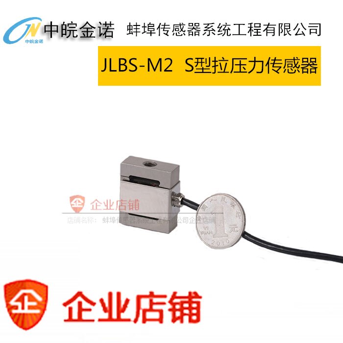 Sensor JLBS-M2 Micro S Tension Pressure Transducer JLBS Sensor High Precision Sensor