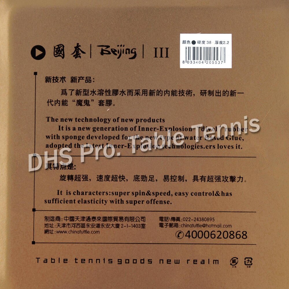 TUTTLE Beijing III Pips-In Table Tennis Rubber With Sponge