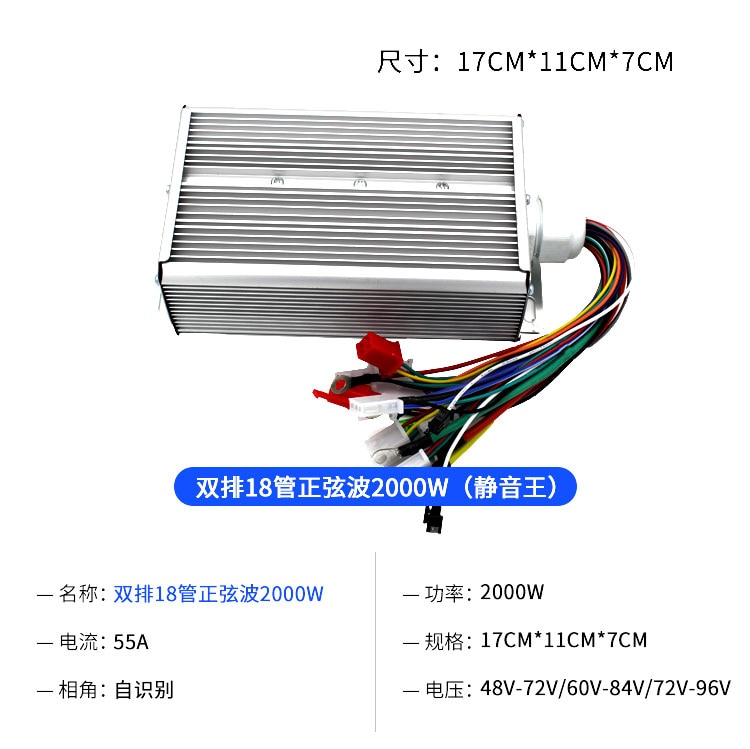 48V 60V 72V 96V 350W-4000W Sine wave controller driver for BLDCM Brushless motor