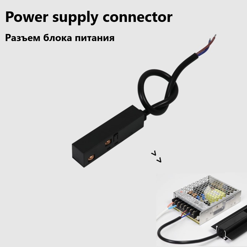 Smart LED Magnetic Track Light Dimmable 48V Pendant Spot Lamp Magnet Flexible Fixture Rail Modern Changeable System 2M: Power Connector