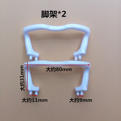 SYMA X5 X5C Spare Parts Access Body Cover Props Propeller Blade Guard Protector Landing Skid Lamp Cover Motor CW CCW Frame Base: Landing Skid