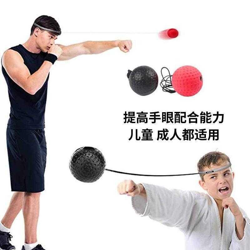 Head-Mounted Boxing Speed Ball Quick Training Reaction Ball Magic Ball Relaxation Vent Elastic Ball Boxing Boxing Speed Ball