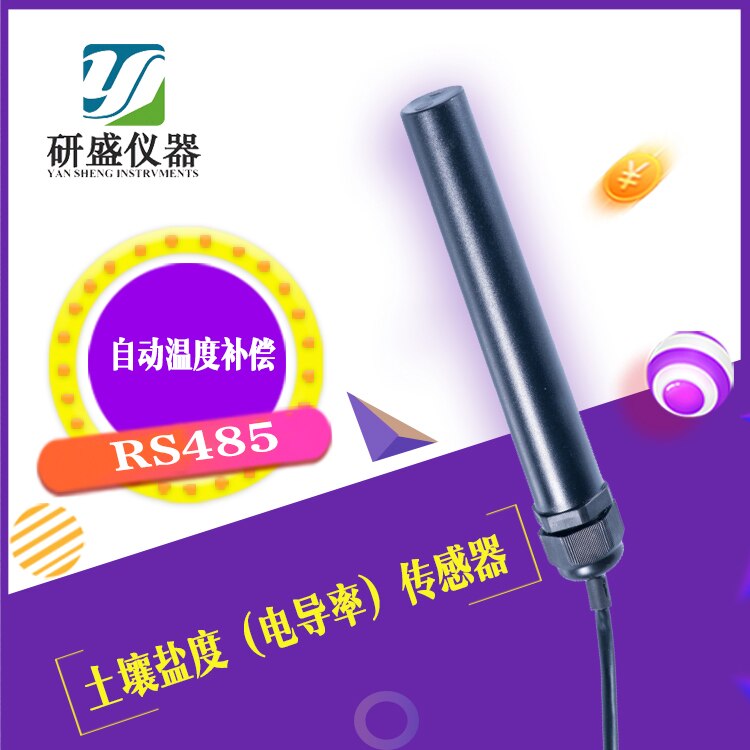 Soil EC Sensor Soil Conductivity Sensor Soil Salt Sensor Dynamic Monitoring of Water and Salt Changes