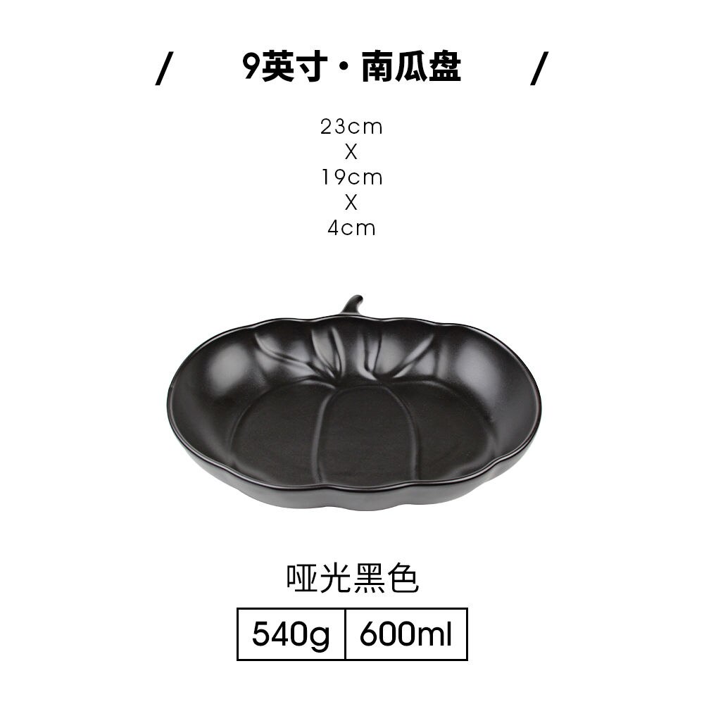 Ceramic Pumpkin Plate Plate Japanese Pasta Plates Jewelry Trays Household Products Kitchenware Kitchen Supplies: black