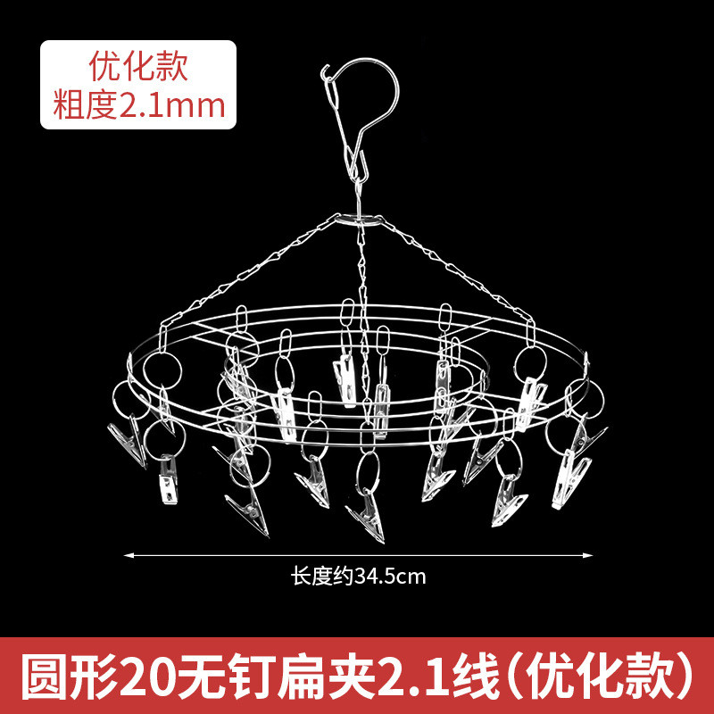 1PC Stainless Steel Clothes Drying Hanger Round Square Plum Shape Clothing Rack Underwear Sock Towel Clips Home Outdoor Supplies: B