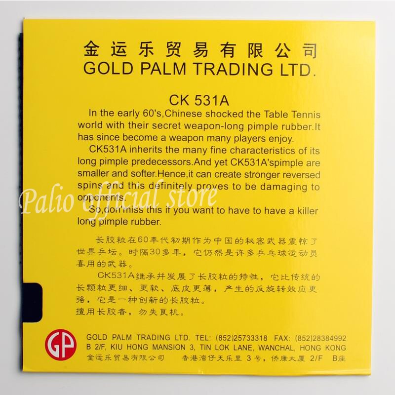 Palio official table tennis rubber CK531A OX rubber without sponge long pimples ping pong game