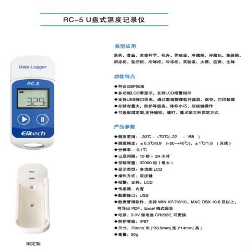 Elitech Bluetooth Thermometer DR-230-THE – Temperatur & Feuchtigkeit Logger Mit App, Externen Sensoren, 10,6 Zoll Display