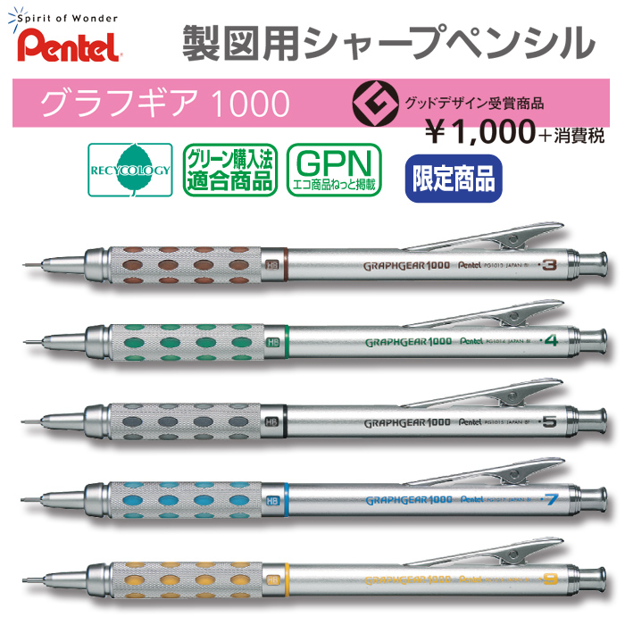 Japan Pentel GraphGear 1000 Automatic Pencil Mechanical Metal Retractable Tip Drafting Pencils School and Office Supplies