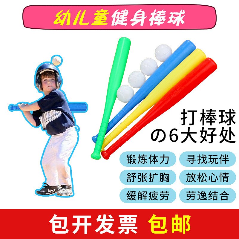 Børnehave baseball bat børn baseball bat chen cao apparater rekvisitter plast baseball bat børn legetøj ti cao bang