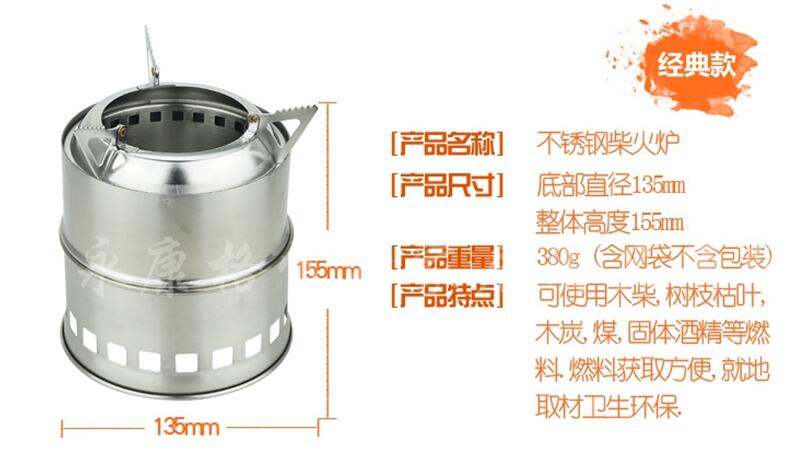 Stainless Steel Wood Burning Camping Stove Solidified Alcohol Stove Outdoor Cooking Picnic BBQ Camping Compact Wood Burning