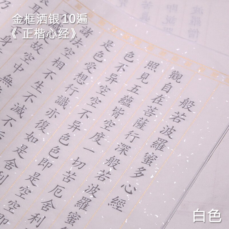 Copybook Chinese Brush Calligraphy Copybook 10sheets Multipel Type Adult Beginner Chinese Regular Script Calligraphy Copybooks: J