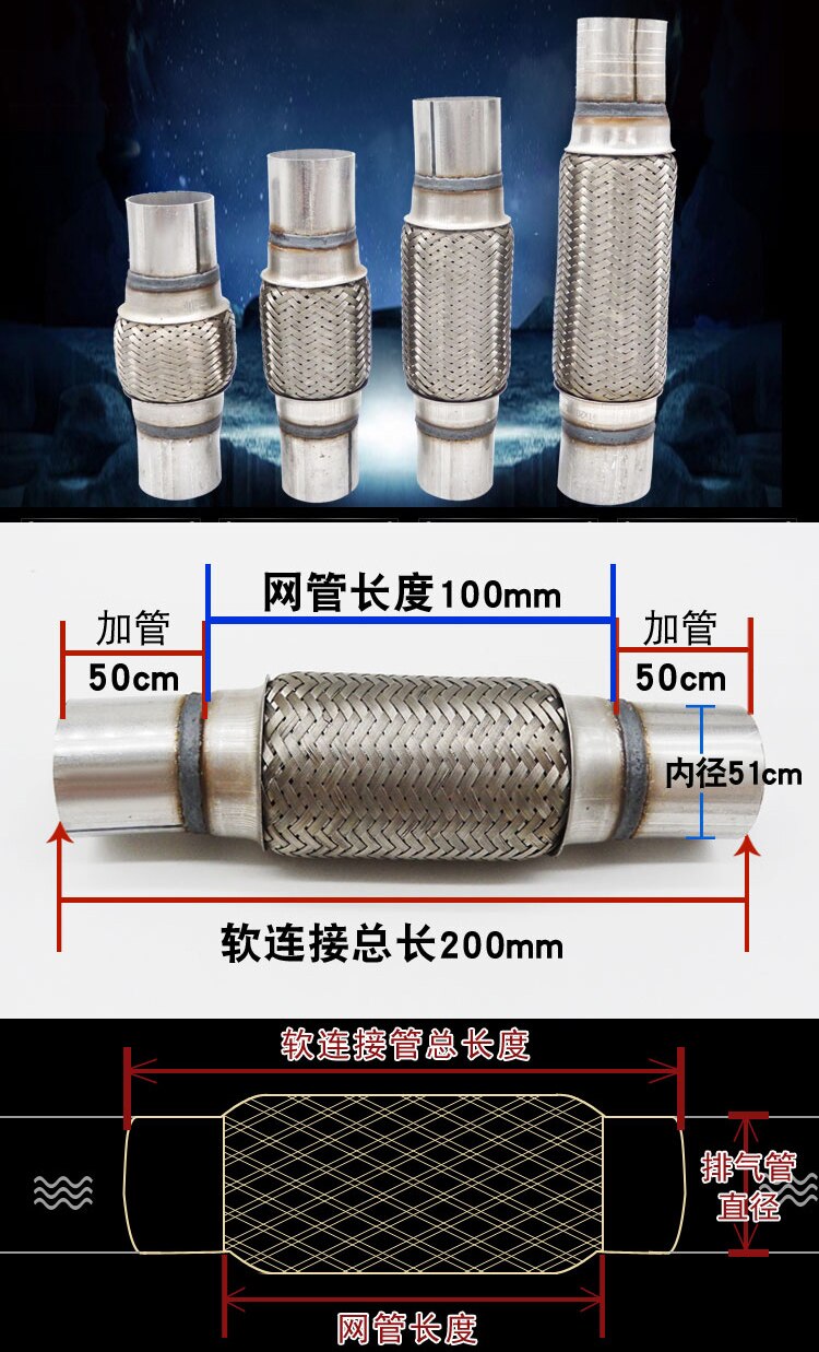 General automobile exhaust pipe soft connection plus welded pipe muffler soft connection damping hose to improve resonance