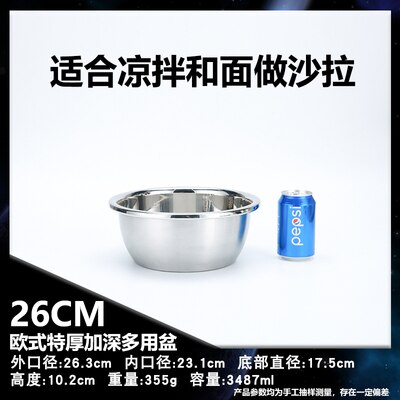 Stainless Steel Soup Basin Baked Egg Bowl Stainless Steel Bowl Rice Bowl 18-40CM Super Thick 178-921G: 26CM 355G